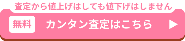 CTA バナー